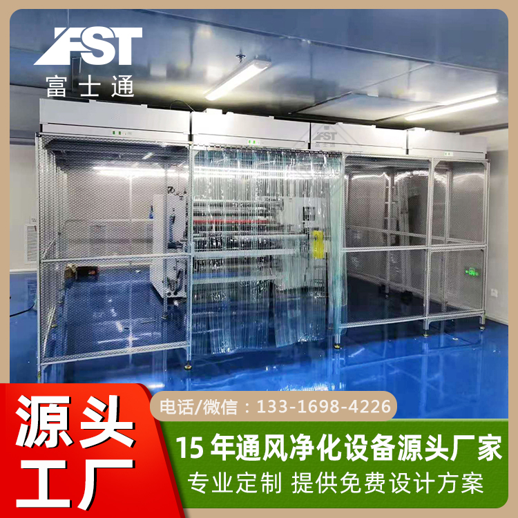 潔凈棚百級千級萬(wàn)級無(wú)塵車(chē)間防靜電凈化棚高效率凈化設備