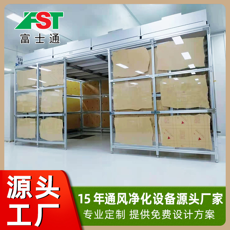 潔凈棚百級千級萬(wàn)級無(wú)塵車(chē)間防靜電凈化棚高效率凈化設備