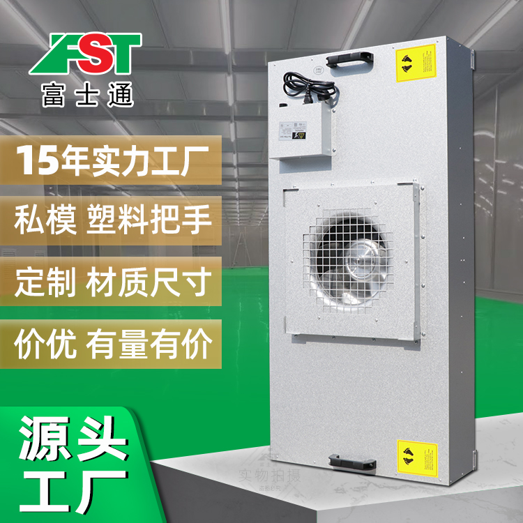 FFU風(fēng)機過(guò)濾單元 鋁葉輪