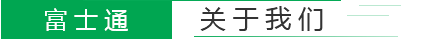深圳市富士通通風(fēng)凈化設備有限公司